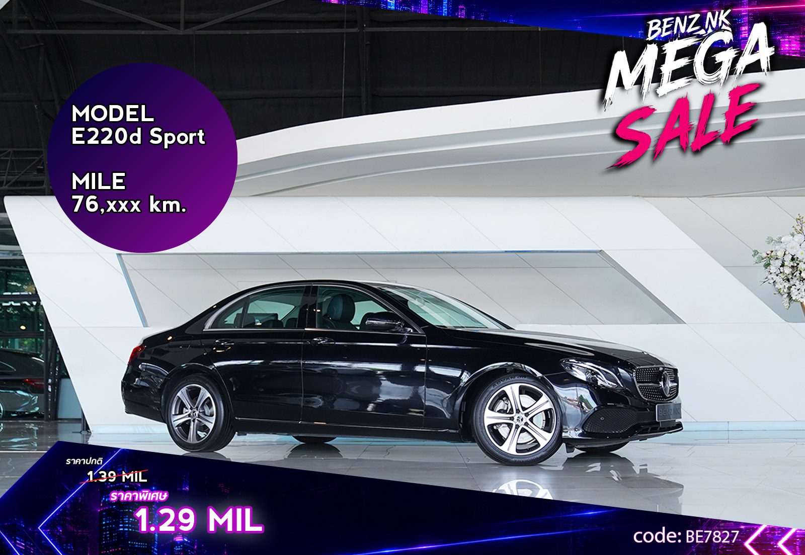 E220d Sport